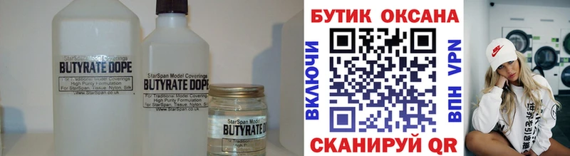 где купить наркотик  Туран  Бутират бутандиол 