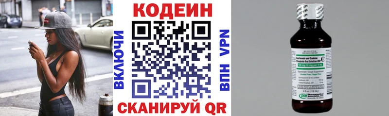Кодеиновый сироп Lean Purple Drank  Туран 