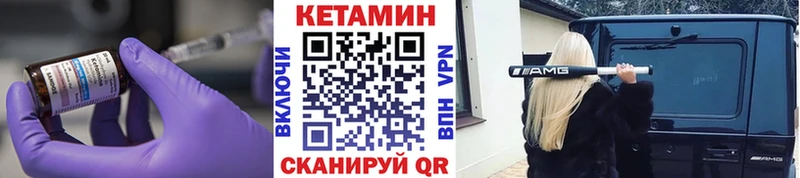 КЕТАМИН VHQ где найти Туран