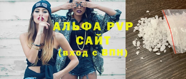 альфа пвп VHQ Бугульма